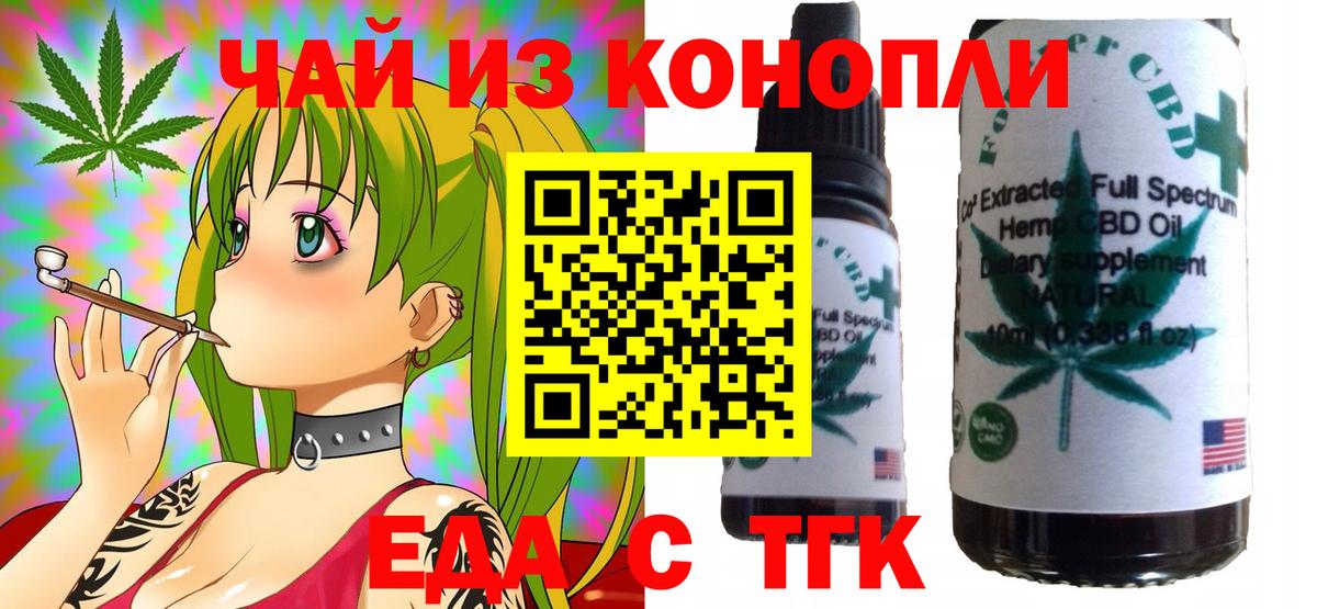 Печенье с ТГК марихуана  Вход с VPN  Канаш 