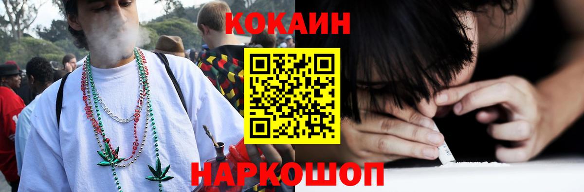 Кокаин 99% Канаш
