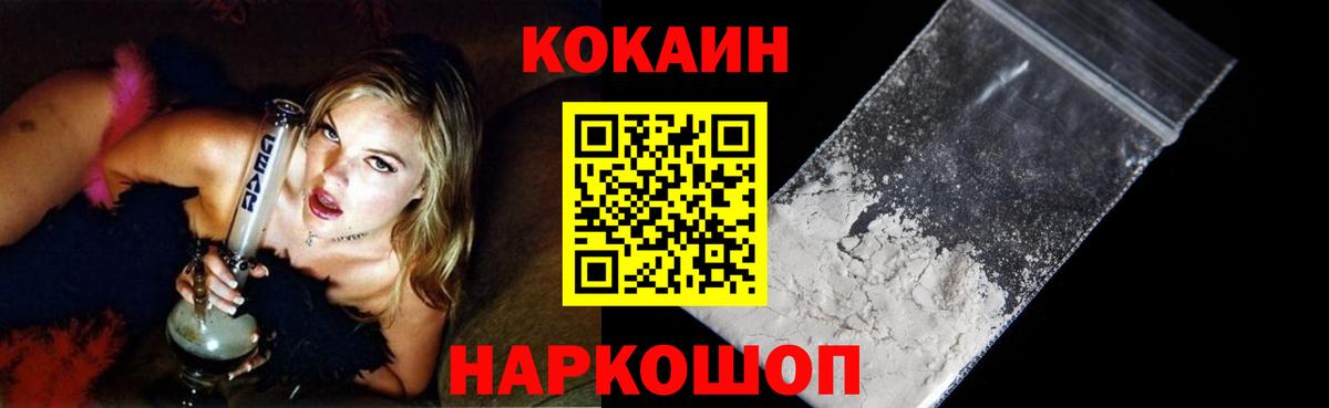 COCAIN 97%  Кокаин FishScale  Вход с VPN  Канаш 
