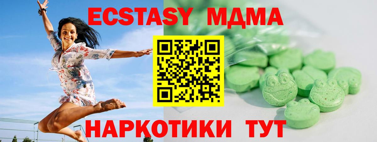 дарк нет Telegram  Экстази VHQ  Экстази  Вход с VPN  Канаш  ЭКСТАЗИ 300 mg 