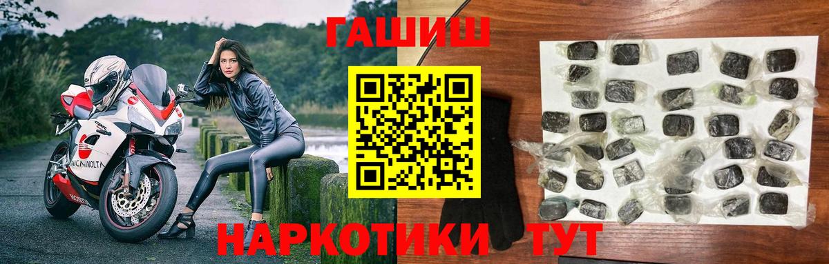 Гашиш гашик Канаш