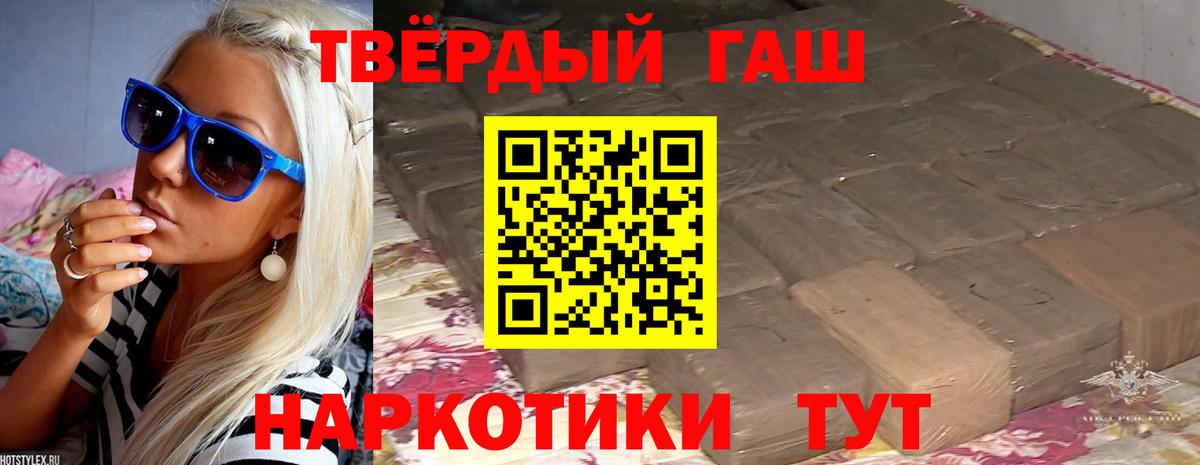 Гашиш 40% ТГК  Вход с VPN  ГАШ  Канаш 