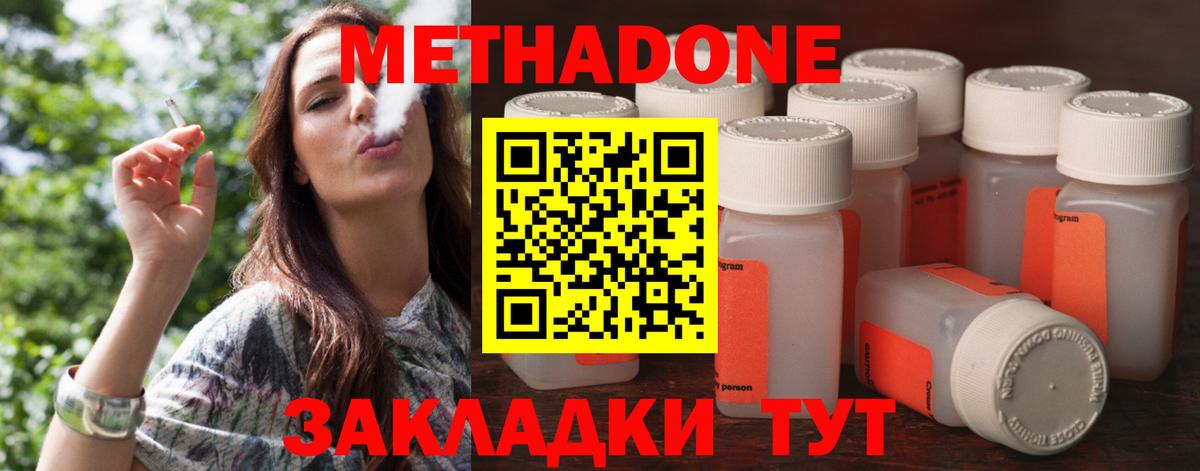 МЕТАДОН белоснежный  Вход с VPN  Канаш 