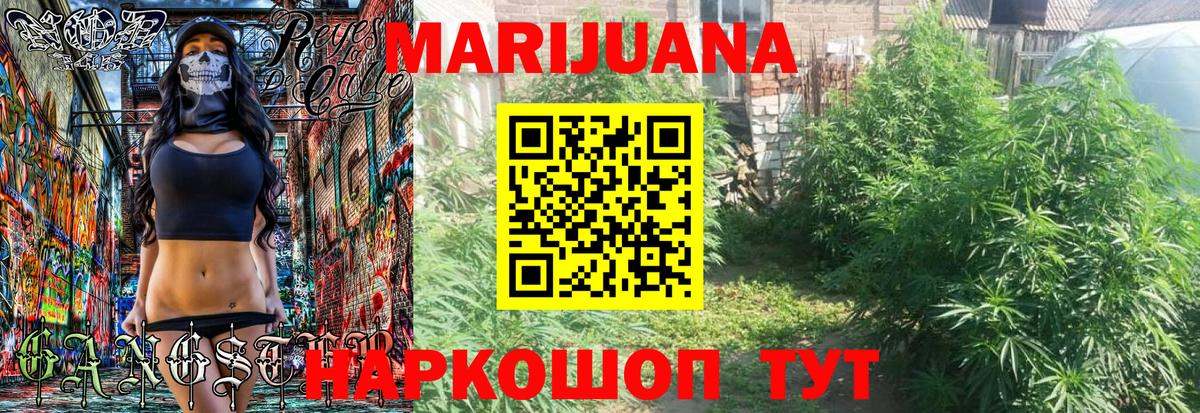 Бошки марихуана SATIVA & INDICA  Марихуана MAZAR  Конопля ГИДРОПОН  Канаш  Конопля Amnesia  Вход с VPN 